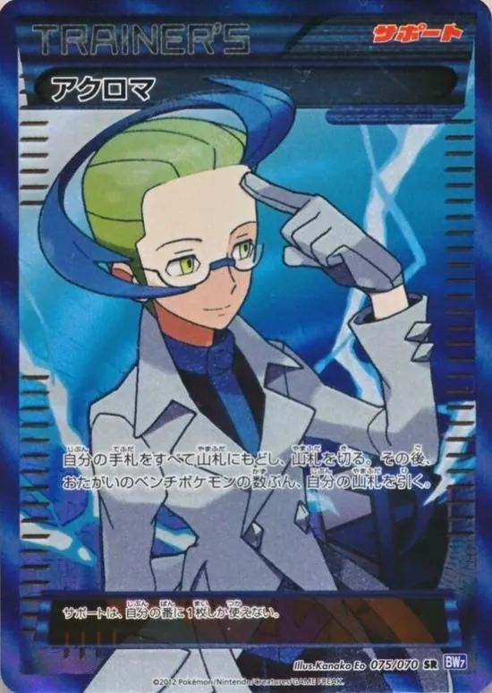 Japanese Plasma Gale Colress Pokémon card